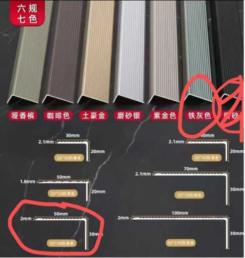 UV board Accessories 2mm Stair Nose Aluminium 40"/1m $6.99/pc
