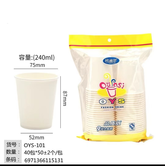 Water Cup paper Cup 9OZ 240ML $1.99 10PCS+ $1.49/PC