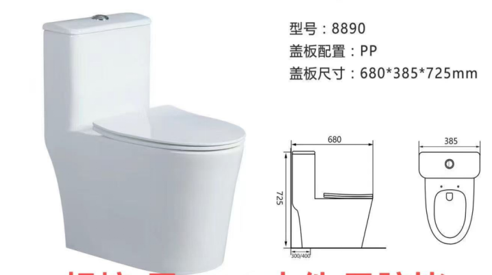 1pc elongated toilet 8890 $129/PC 10PCs $119/PC *TOP* dual flush 4L/6L include slow close seat 675x385x710mm #1 Skirted easy to clean #2 Rimless tornado flush #3 ADA handicap 17" height A5