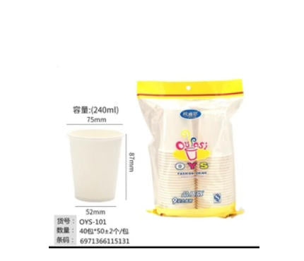 Water Cup paper Cup 9OZ 240ML $1.99/pack(50pcs) 10packs+ $1.49/pack
