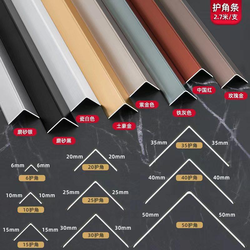 UV board Accessories 0.9mm Corner Moulding Aluminium 9'/2.7m $9.99/pc