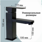 Flyer B4-MB A Was $45 Now $39.50 BASIC SUS201 BLACK BATHROOM FAUCET