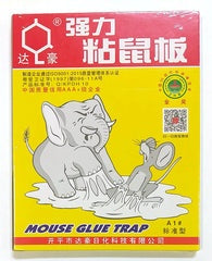 MOUSE GLUE TRAP A1 DAHAO $1.99/PC 100PCS+ $1.49/PC