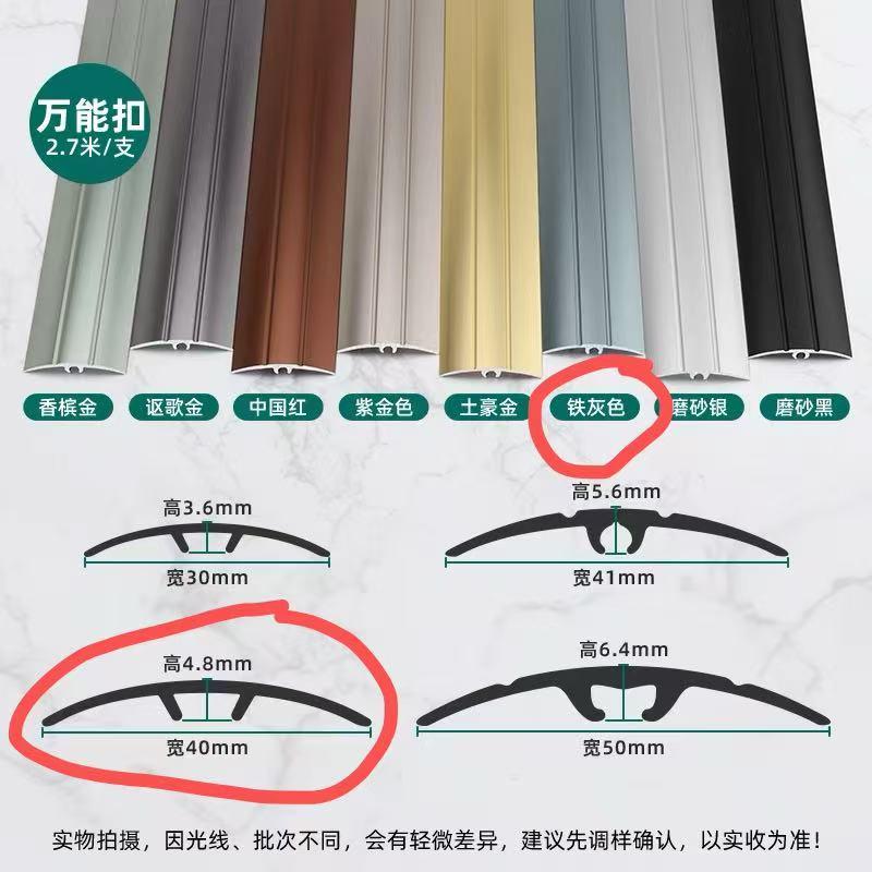 UV board Accessories 1.2mm Multi Moulding Aluminium 36"/0.9m $3.99/pc