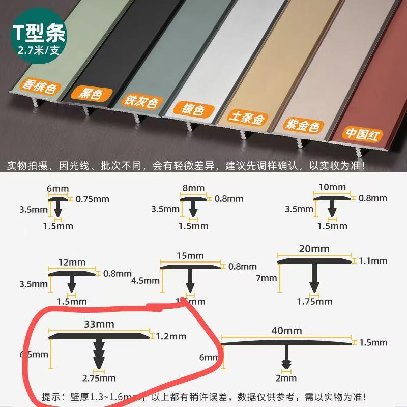 UV board Accessories 1.2mm T-moulding  Aluminium 36"/0.9m $3.99/pc