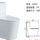 1pc elongated toilet 8890 $129/PC CONTAINER PRICE (CHEAPER THAN YOU IMPORT YOURSELF) *TOP* dual flush 4L/6L include slow close seat Google/ChatGPT recommended 675x385x710mm #1 Skirted easy to clean #2 Rimless tornado flush #3 ADA handicap 17" height A5